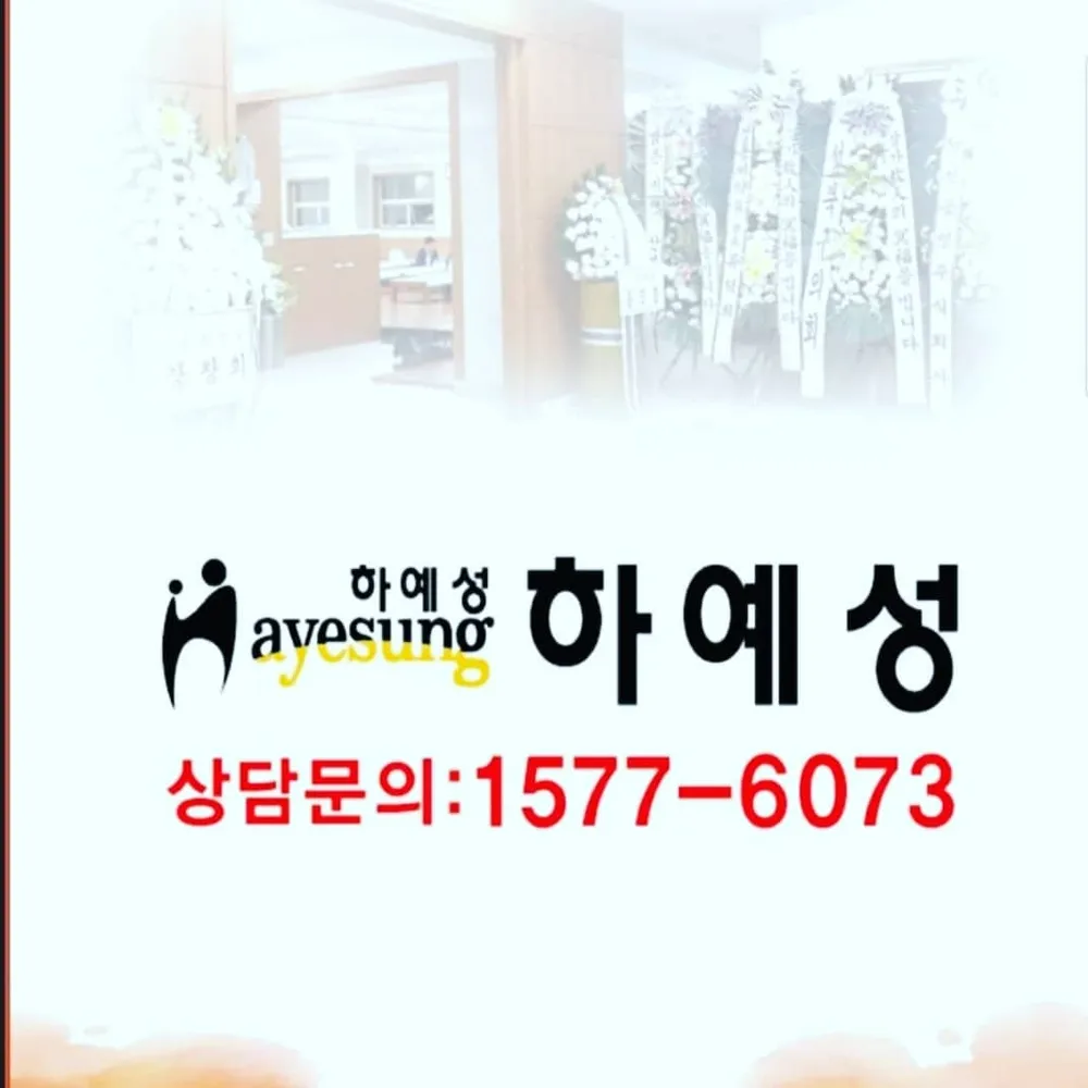 하예성 대표 이미지