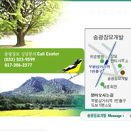송광장묘개발 대표 이미지