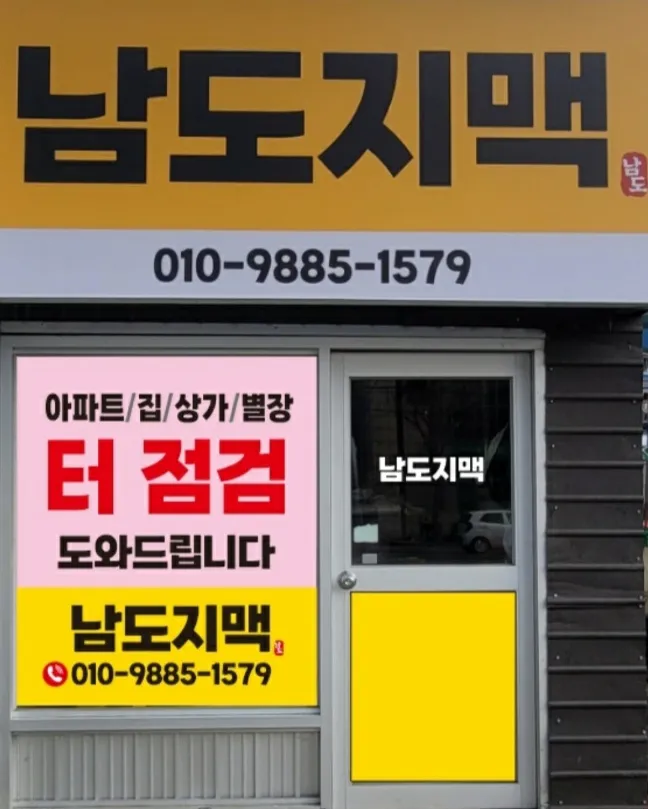 남도지맥 대표 이미지