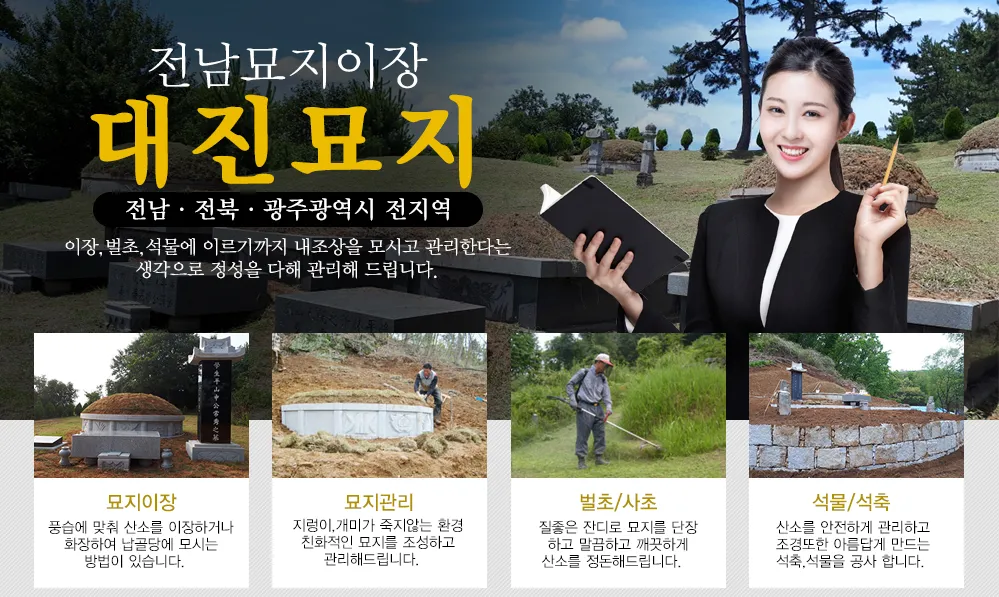 대진묘지 대표 이미지