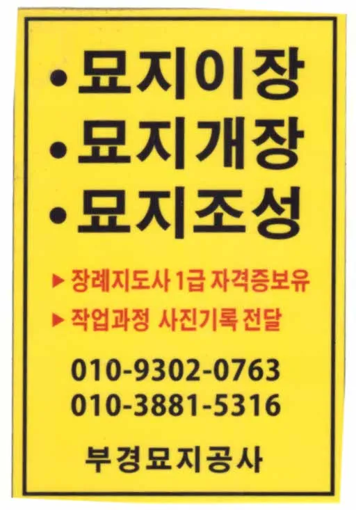 부경장의 대표 이미지
