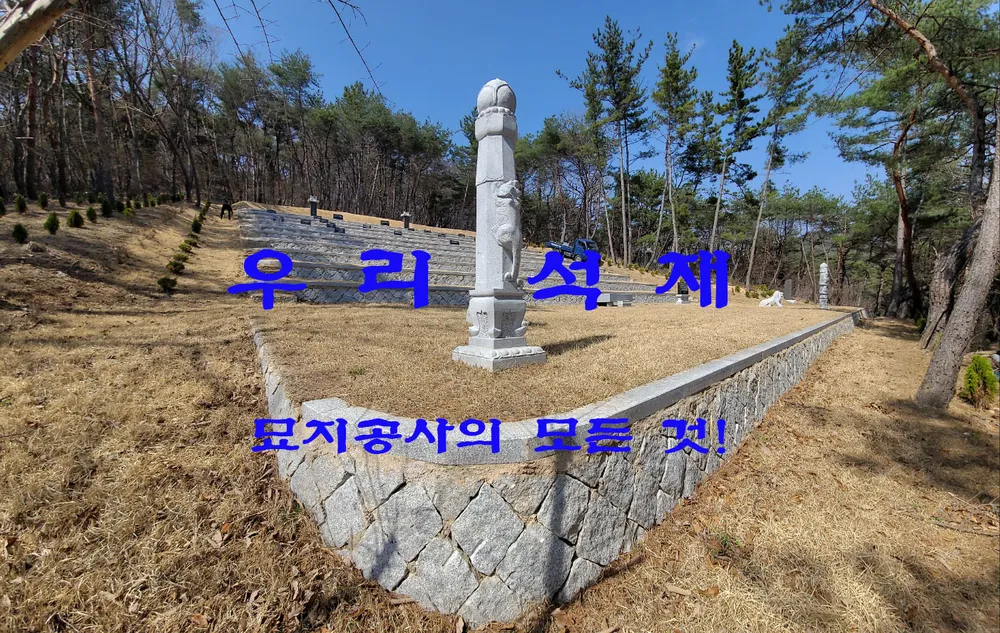 우리석재 대표 이미지
