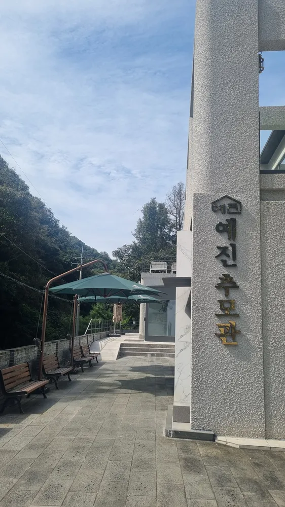 예진추모관 대표 이미지