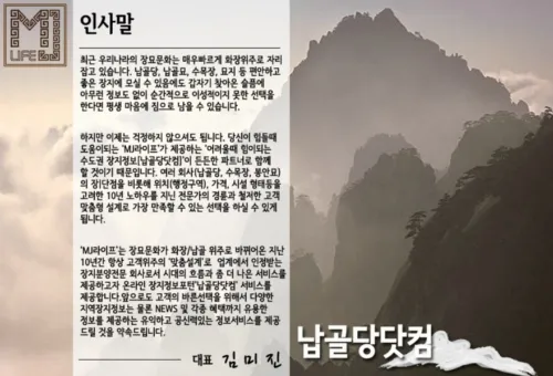 엠제이라이프 대표 이미지