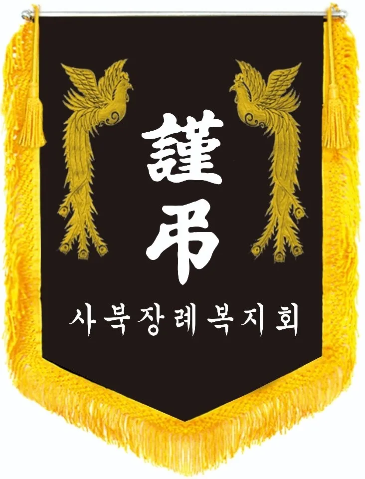 사북장례복지회협동조합 대표 이미지