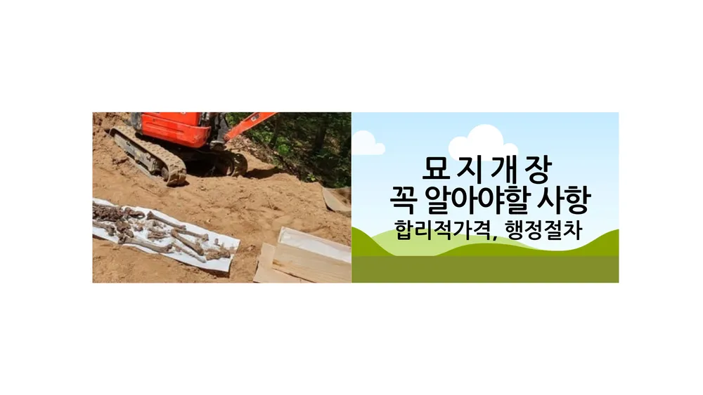 경북장묘컨설팅 대표 이미지