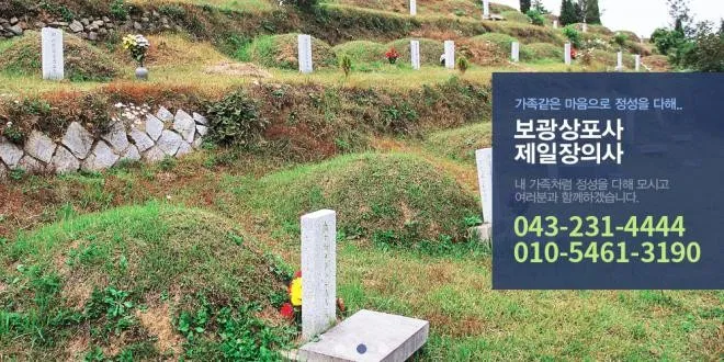 보광상포사 대표 이미지