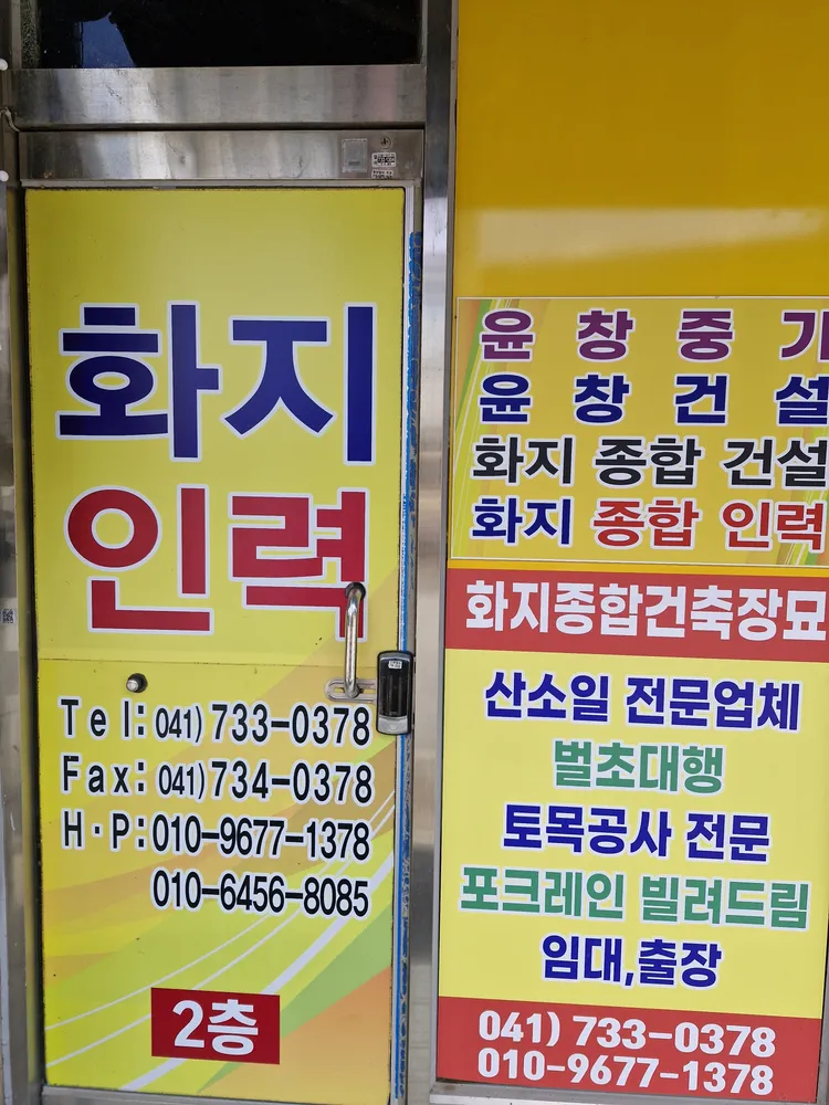 화지종합건축장묘 대표 이미지