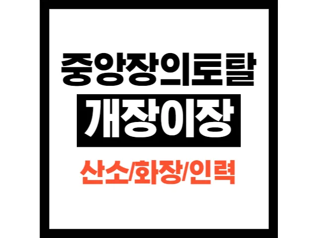 서산중앙장의사 대표 이미지