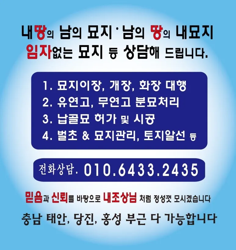 가람장묘개발 대표 이미지