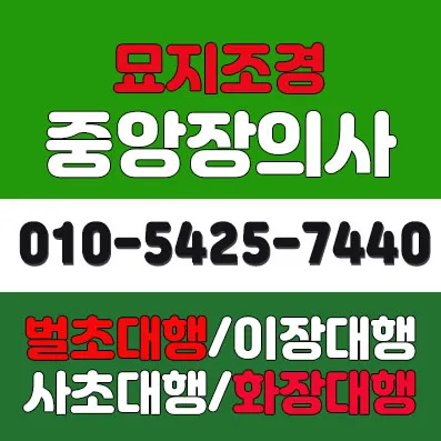 중앙장의사 대표 이미지