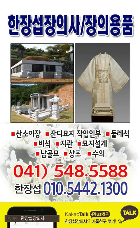 한장섭장의사 대표 이미지