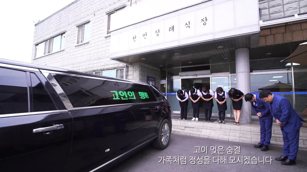 천안장례식장주 대표 이미지