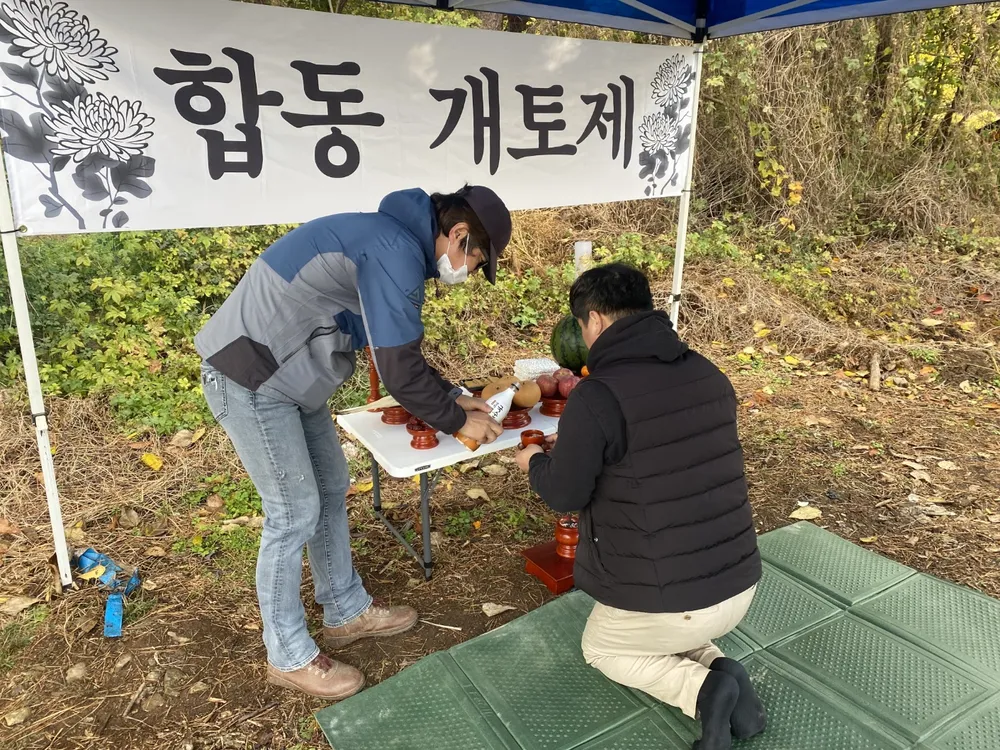 동진장묘개발 대표 이미지