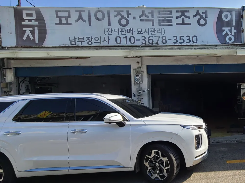 남부장의사 대표 이미지