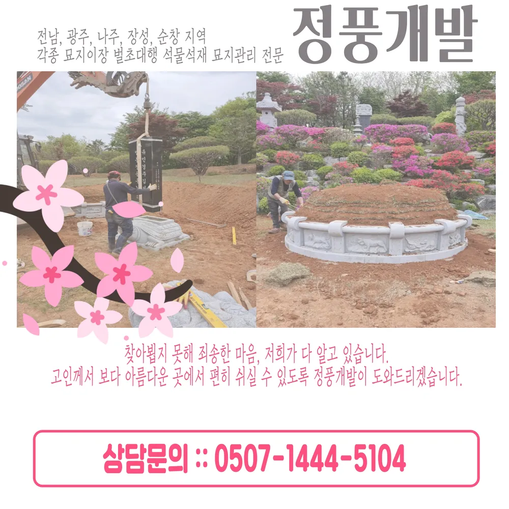 정풍개발 대표 이미지