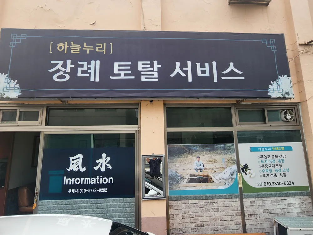 하늘누리 대표 이미지