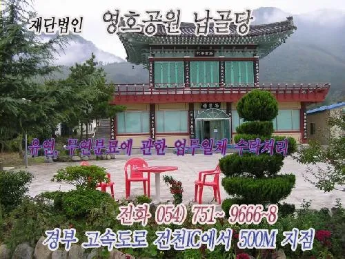 영호공원납골당 대표 이미지