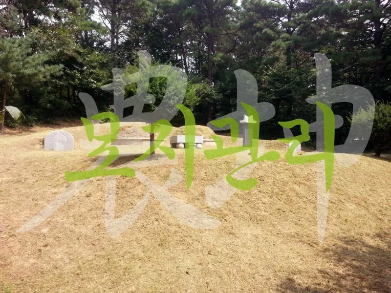 한곤묘지관리 대표 이미지