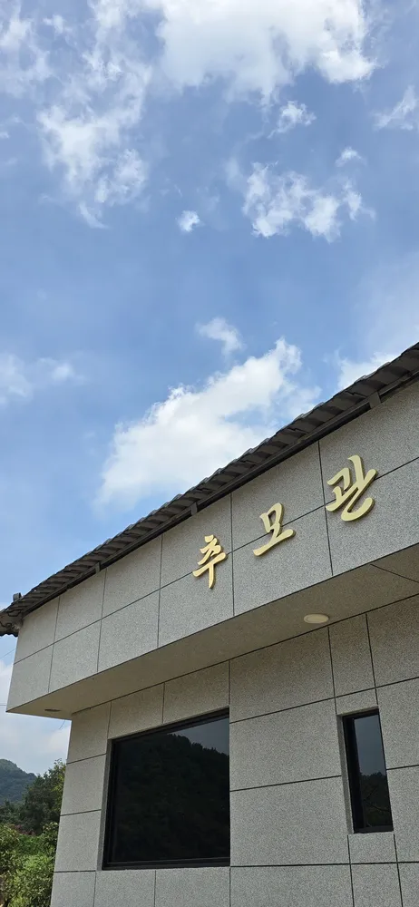 한국불교선조계종성불사추모관 대표 이미지