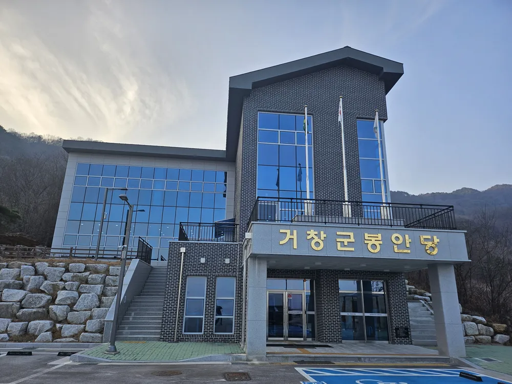 거창군봉안당 대표 이미지