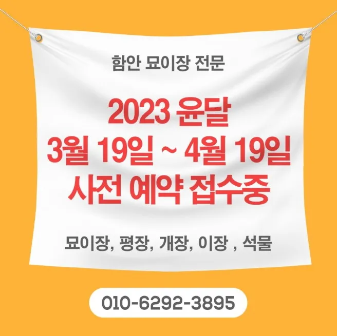 함안묘이장전문 대표 이미지