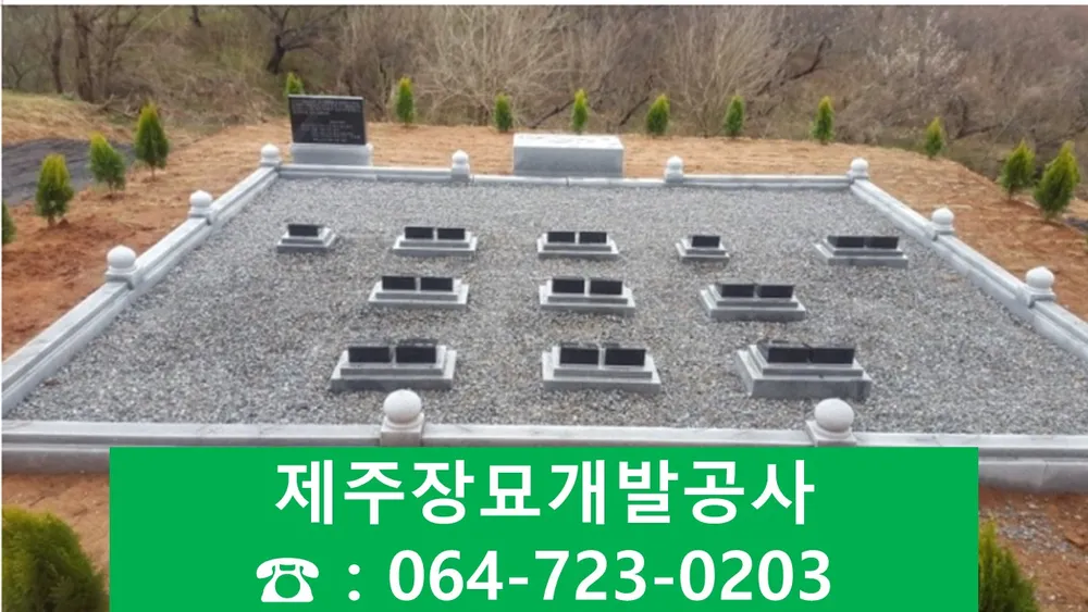 그린제주 대표 이미지