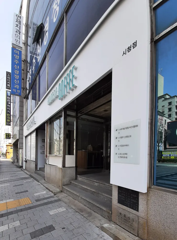 바르게살기운동 부산시협의회 대표 이미지