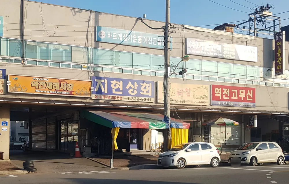 바르게살기운동 예산군협의회 대표 이미지