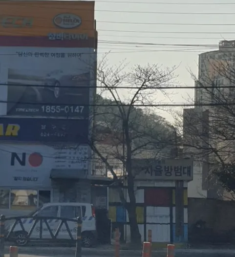 남부경찰서 자율방범대 대표 이미지