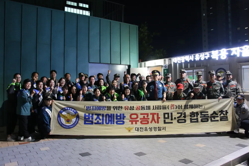 복용자율방범대 대표 이미지