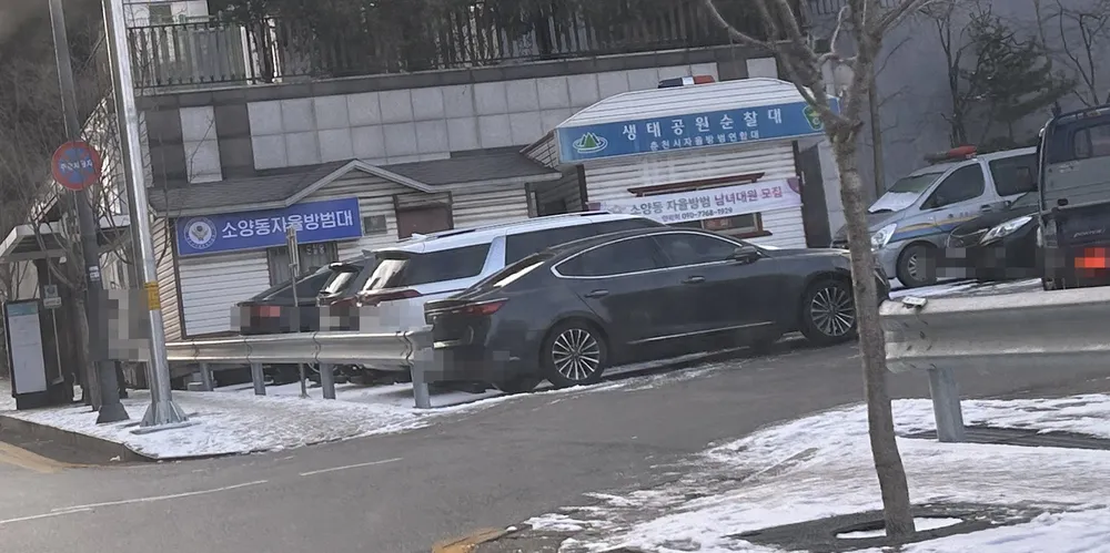 소양동자율방범대 대표 이미지