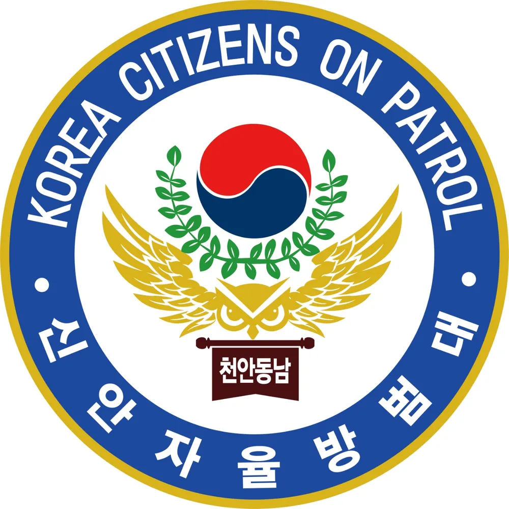 신안자율방범대 대표 이미지