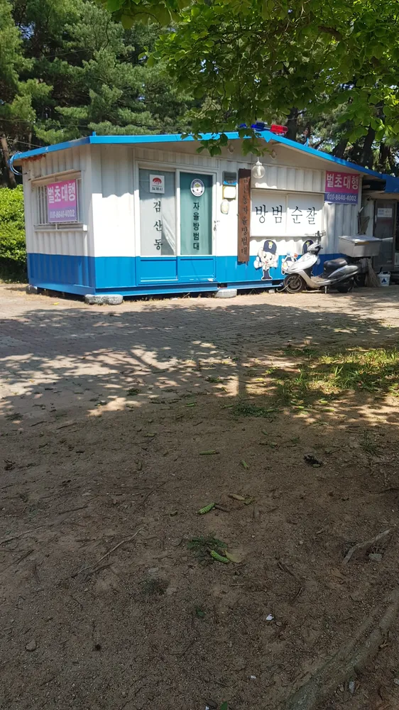 검산동자율방범대 대표 이미지