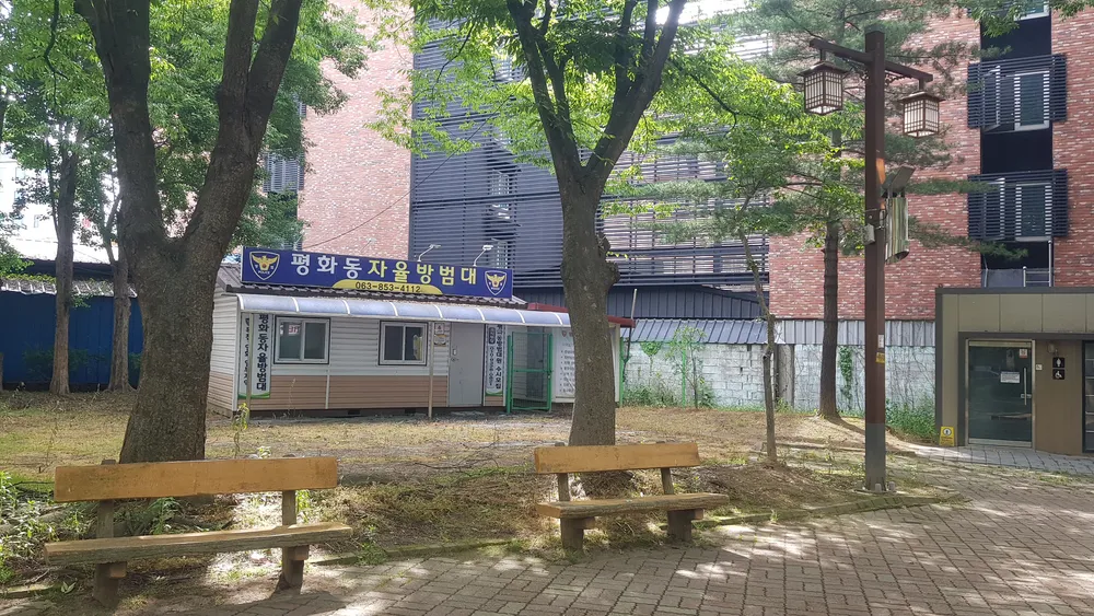 평화동 자율방범대 대표 이미지