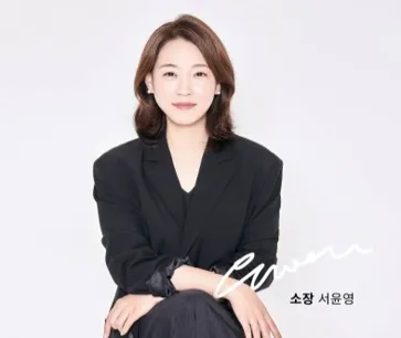 서윤영 심리상담센터 강남점 대표 이미지