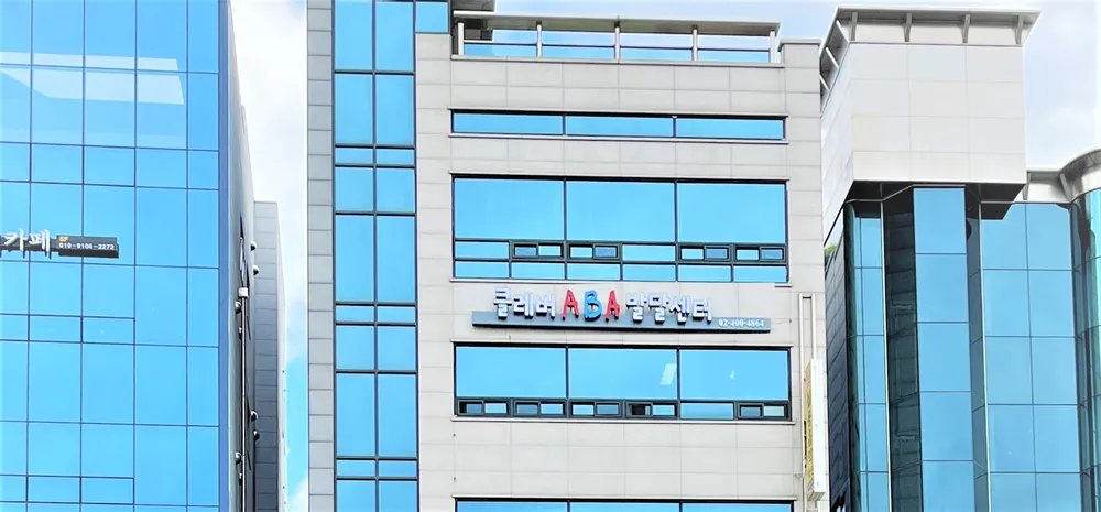 클레버키즈ABA 발달센터 대표 이미지