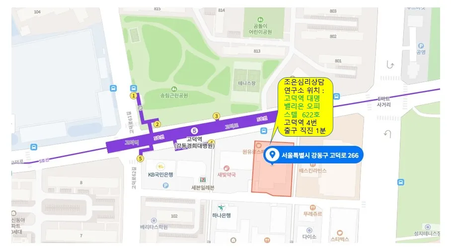 조은심리상담연구소 대표 이미지