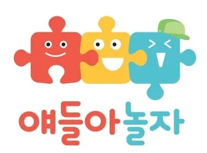 얘들아놀자 ABA인지발달센터 대표 이미지