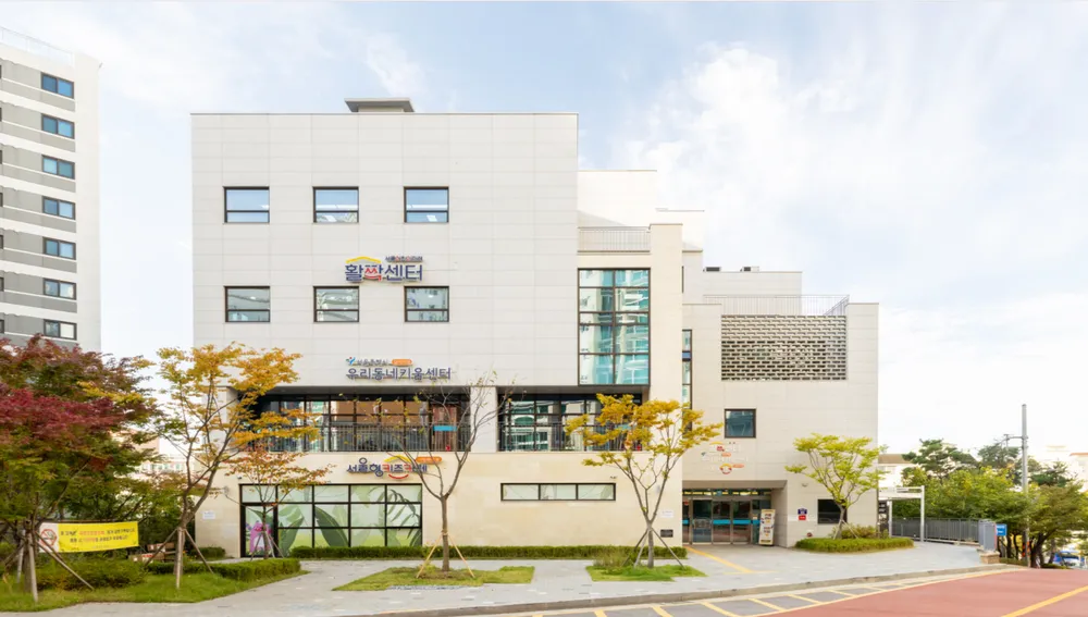 서울어린이미래활짝센터 대표 이미지
