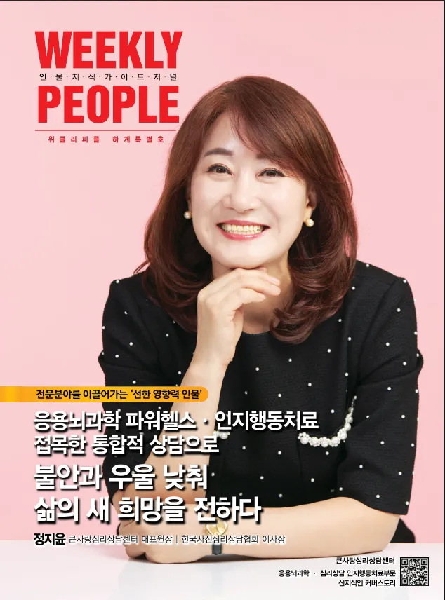 큰사랑심리상담센터 강서구점 대표 이미지