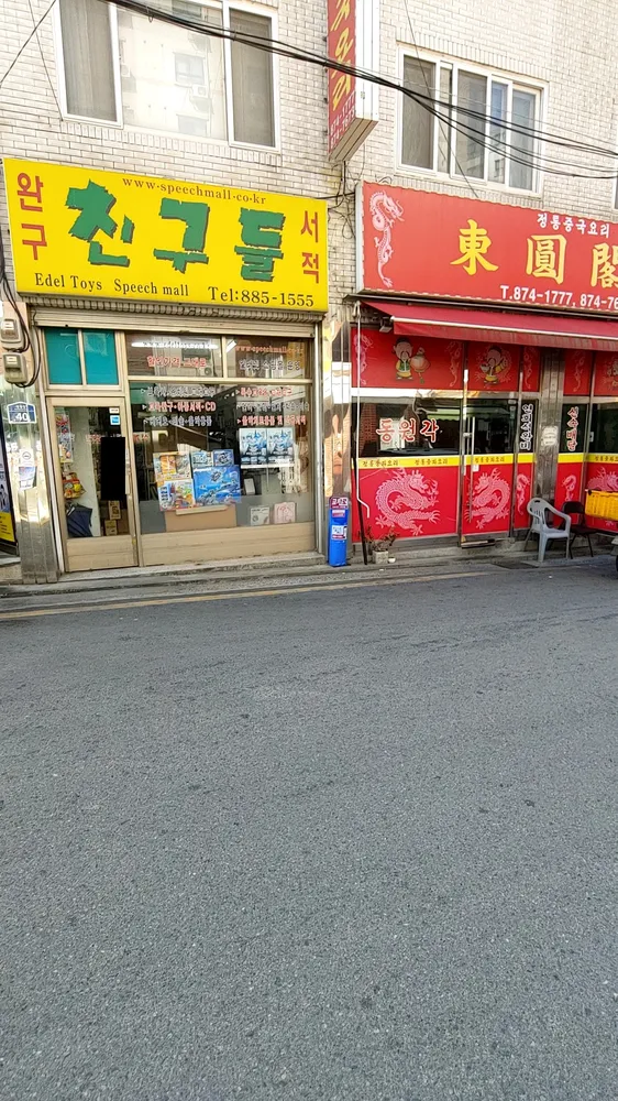 스피치몰 대표 이미지