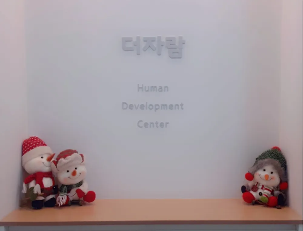 더자람 발달센터 대표 이미지
