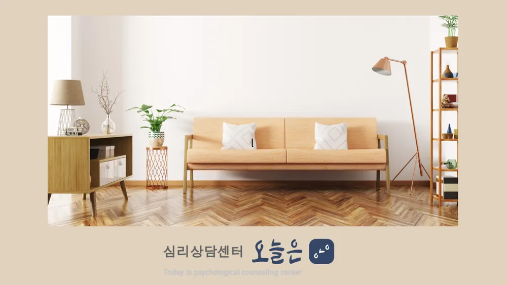 심리상담센터오늘은 대표 이미지
