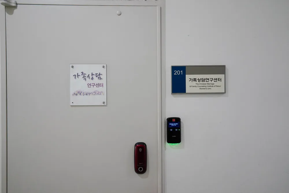 서울여자대학교 가족상담연구센터 대표 이미지