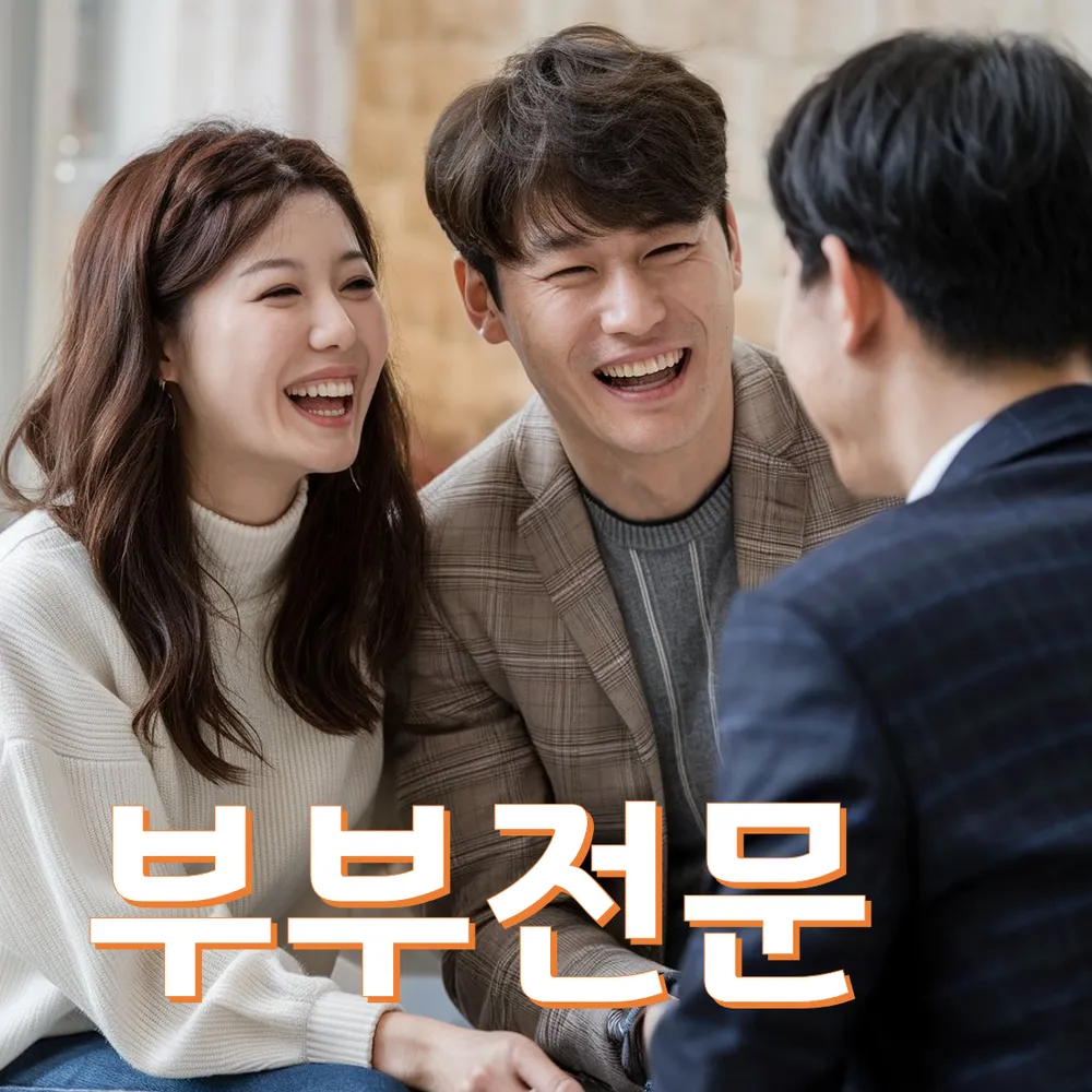 평화로운 부부상담코칭센터 대표 이미지