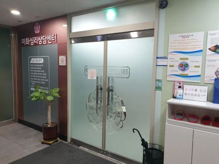 이화아동청소년상담센터 대표 이미지