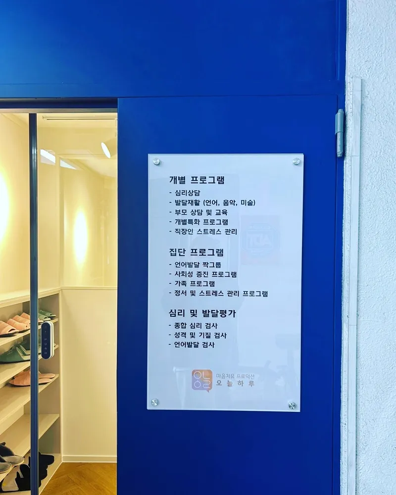 마음치유프로덕션 오늘하루 대표 이미지