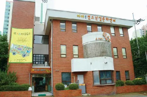 아하서울시립청소년성문화센터 대표 이미지