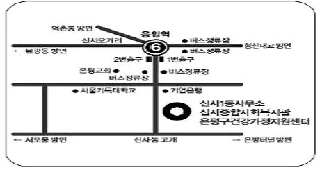 은평구가족통합지원센터 대표 이미지